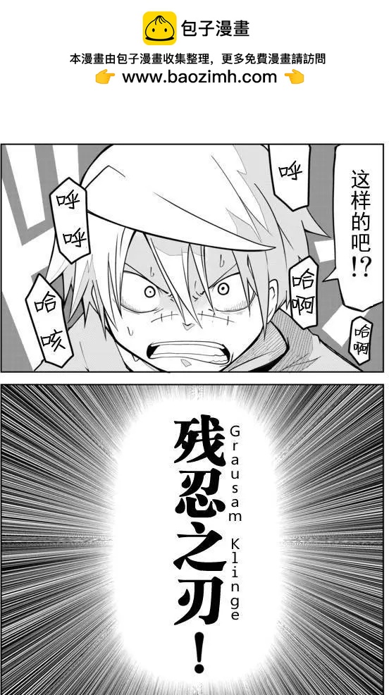 戰勇。Main Quest - 02章74 - 1
