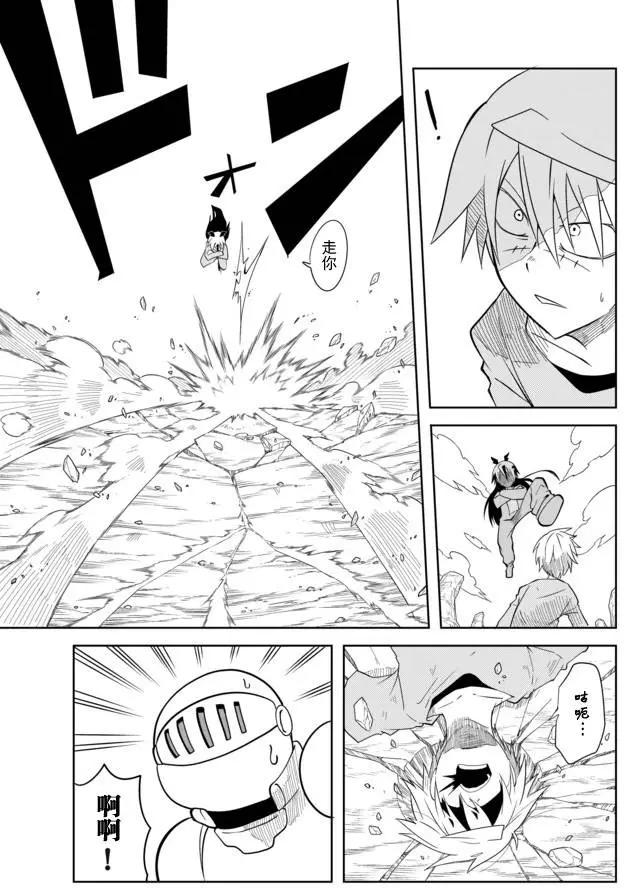 戰勇。Main Quest - 第02章76 - 1