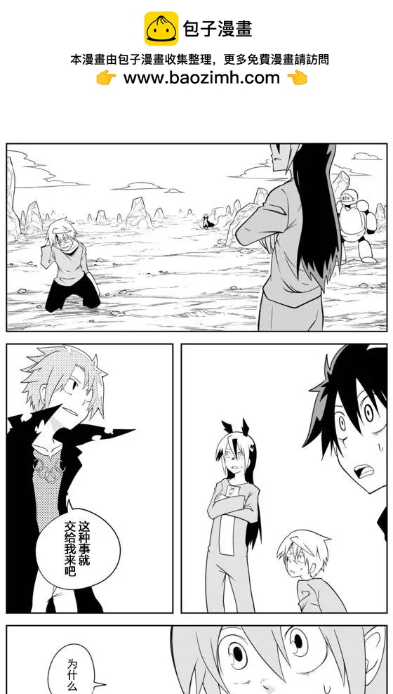 戰勇。Main Quest - 第02章76 - 1