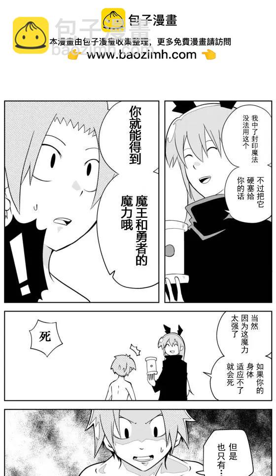 戰勇。Main Quest - 第02章78 - 2