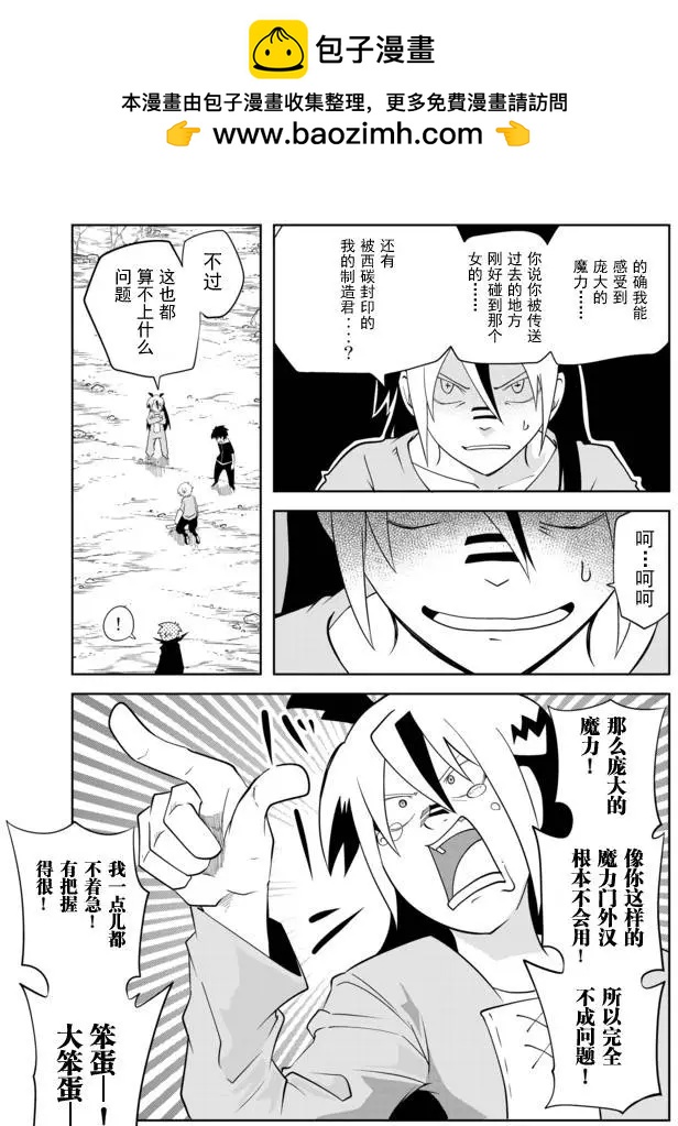 戰勇。Main Quest - 第02章78 - 1