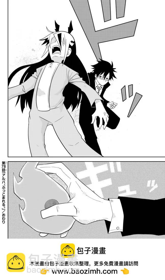 戰勇。Main Quest - 第02章78 - 2