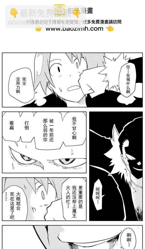 戰勇。Main Quest - 第02章80 - 2