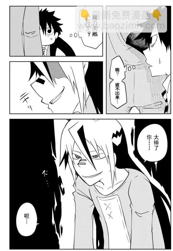 戰勇。Main Quest - 第02章80 - 2
