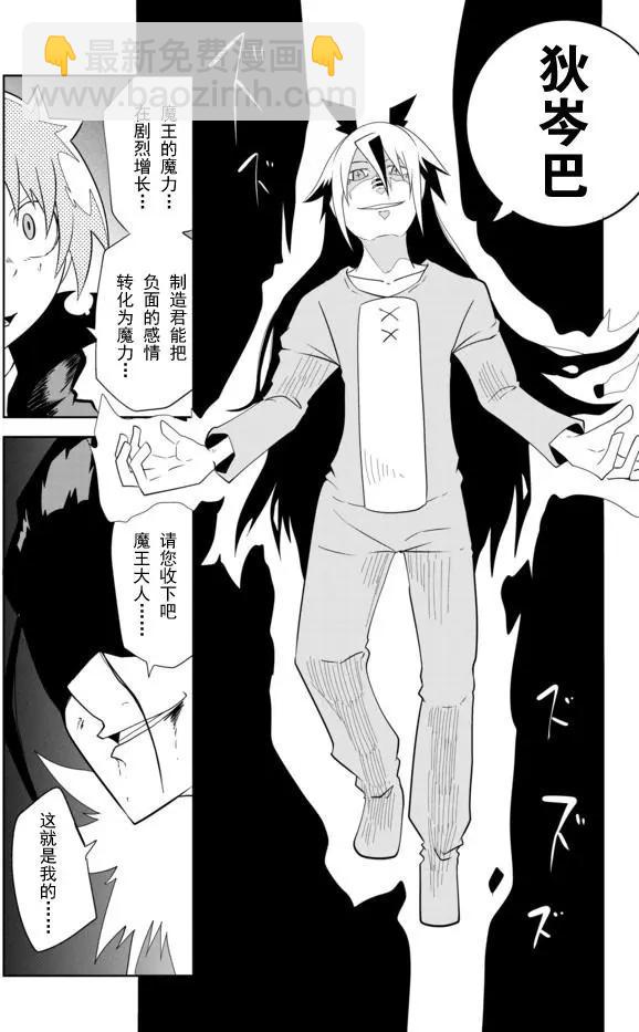 戰勇。Main Quest - 第02章80 - 1
