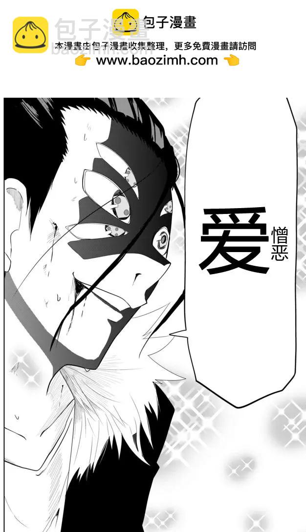 戰勇。Main Quest - 第02章80 - 2