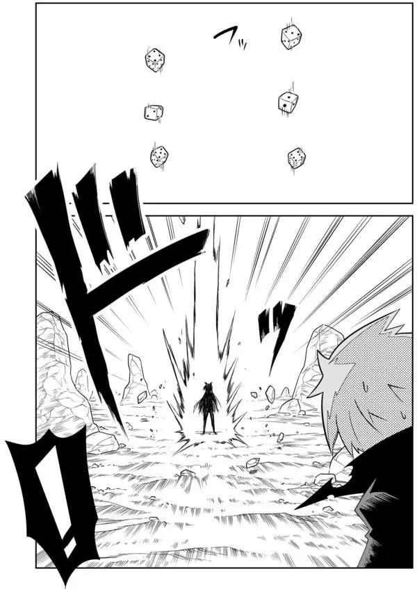 戰勇。Main Quest - 第02章80 - 1