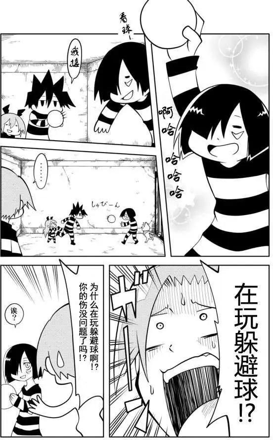 戰勇。Main Quest - 第12回 - 1