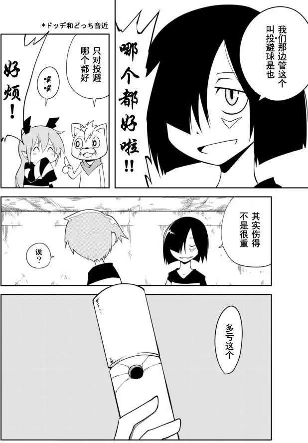 戰勇。Main Quest - 第12回 - 2