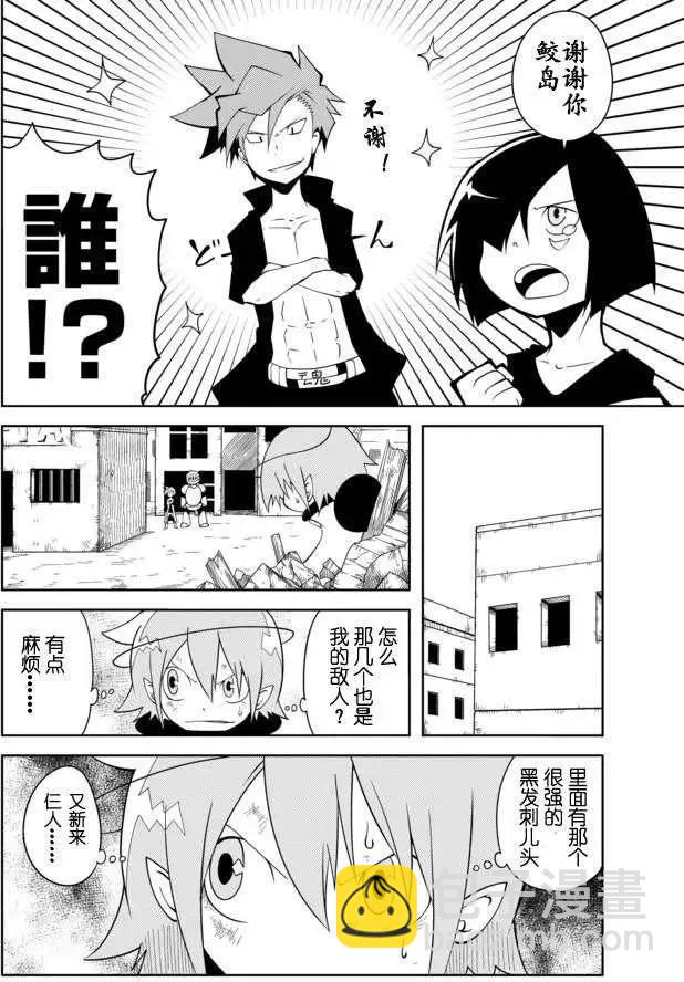 戰勇。Main Quest - 第12回 - 2