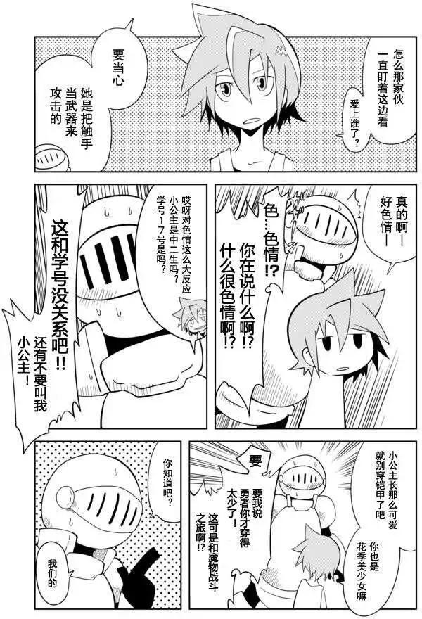 戰勇。Main Quest - 第12回 - 1