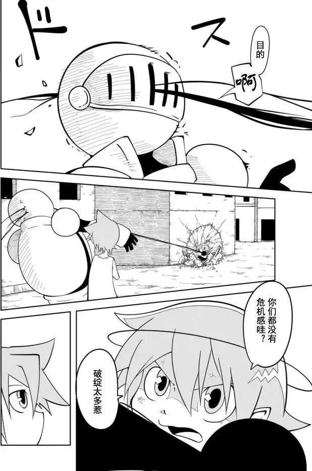 戰勇。Main Quest - 第12回 - 2