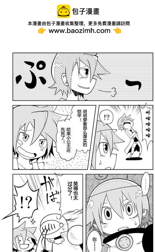 戰勇。Main Quest - 第12回 - 1