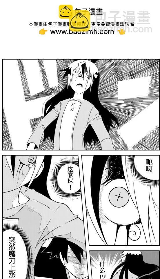 戰勇。Main Quest - 第02章84 - 2