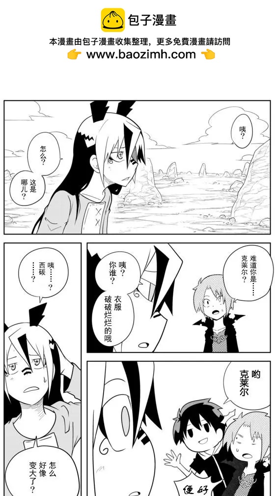 戰勇。Main Quest - 第02章86 - 2