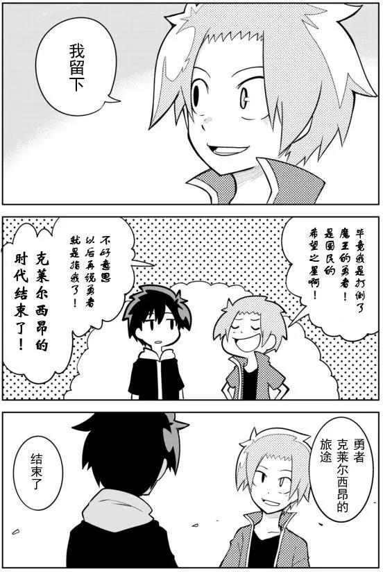 戰勇。Main Quest - 第02章88 - 1