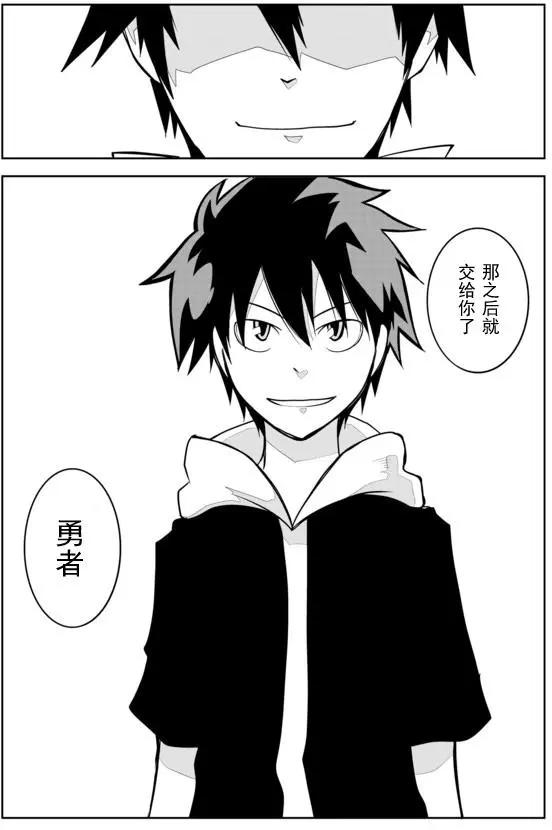 戰勇。Main Quest - 第02章88 - 2