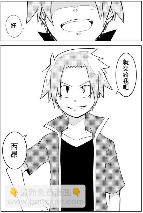 戰勇。Main Quest - 第02章88 - 1