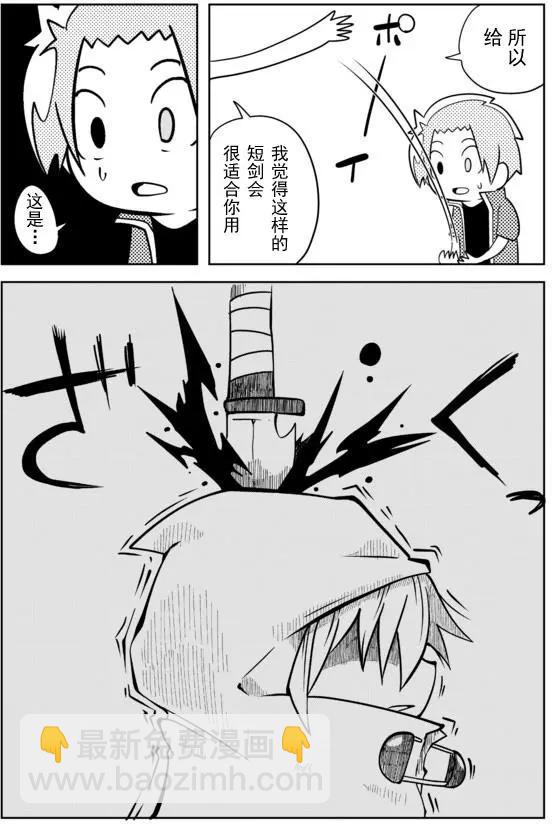 戰勇。Main Quest - 第02章88 - 1