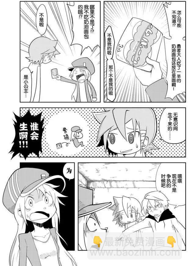 戰勇。Main Quest - 第16回 - 1