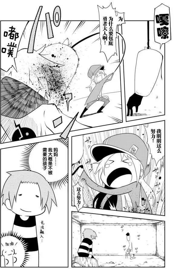 戰勇。Main Quest - 第16回 - 2