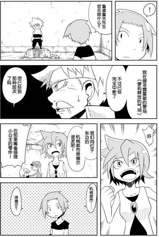 戰勇。Main Quest - 第16回 - 1