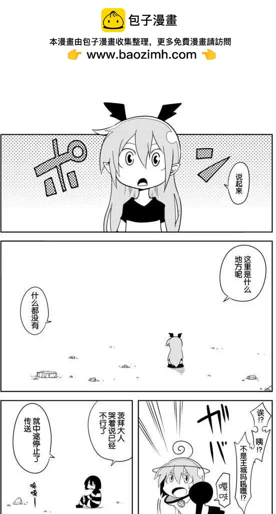 戰勇。Main Quest - 第16回 - 2