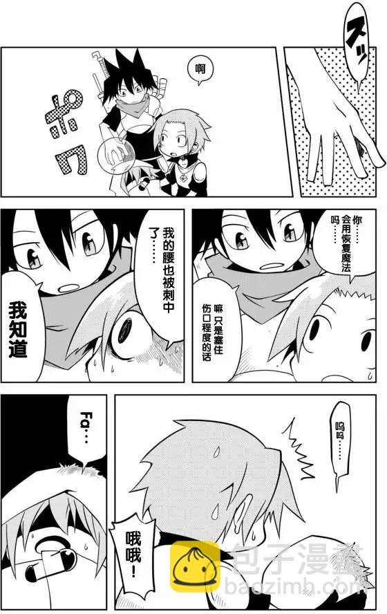 戰勇。Main Quest - 第02回 - 2