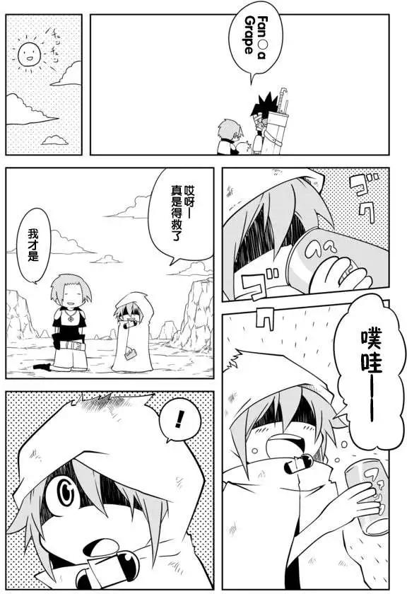 戰勇。Main Quest - 第02回 - 3