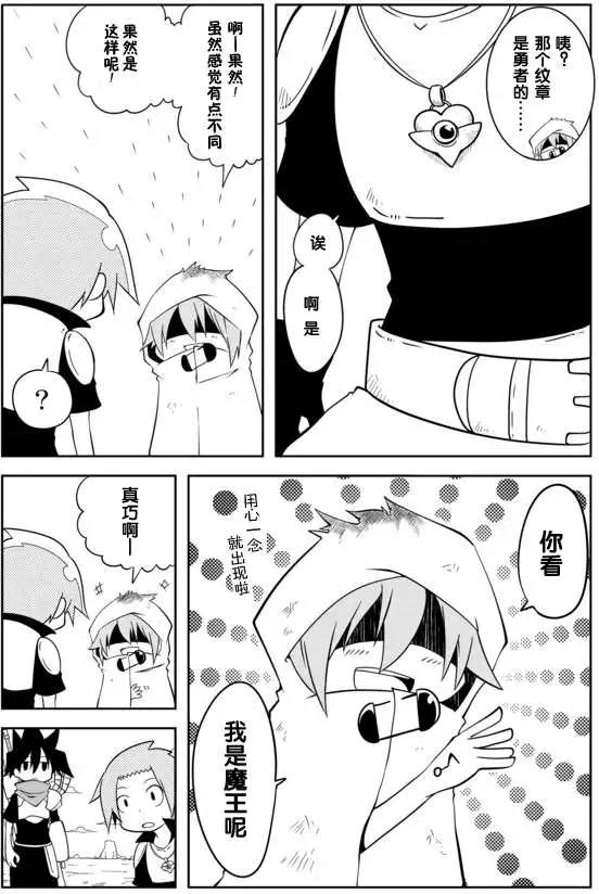 戰勇。Main Quest - 第02回 - 1