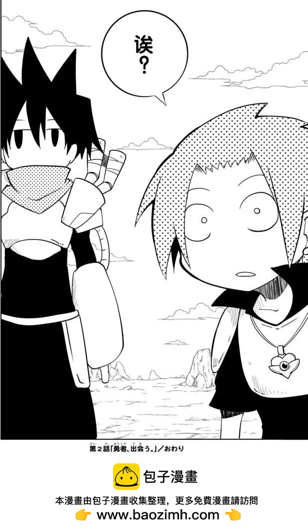 戰勇。Main Quest - 第02回 - 2