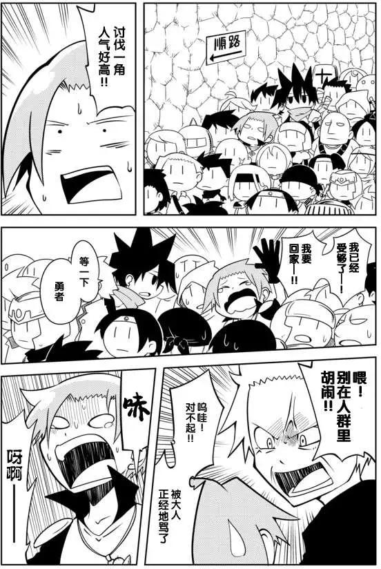 戰勇。Main Quest - 第02回 - 1