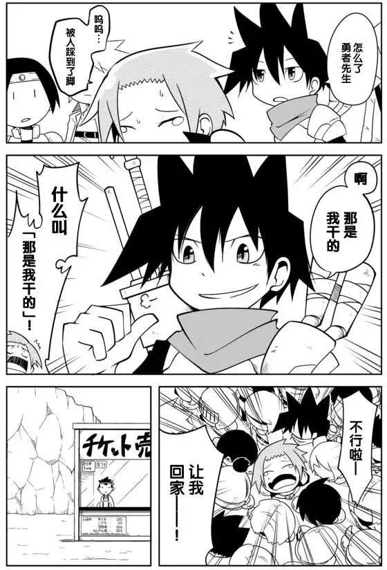 戰勇。Main Quest - 第02回 - 2