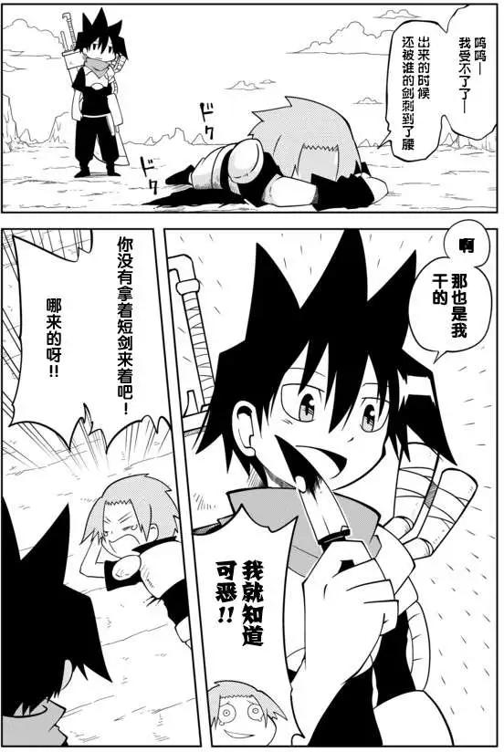 戰勇。Main Quest - 第02回 - 3