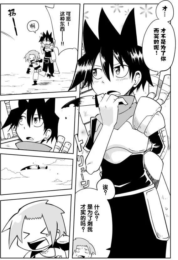 戰勇。Main Quest - 第02回 - 1