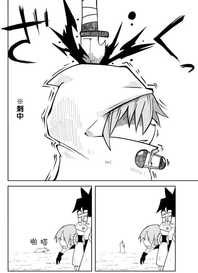 戰勇。Main Quest - 第02回 - 2