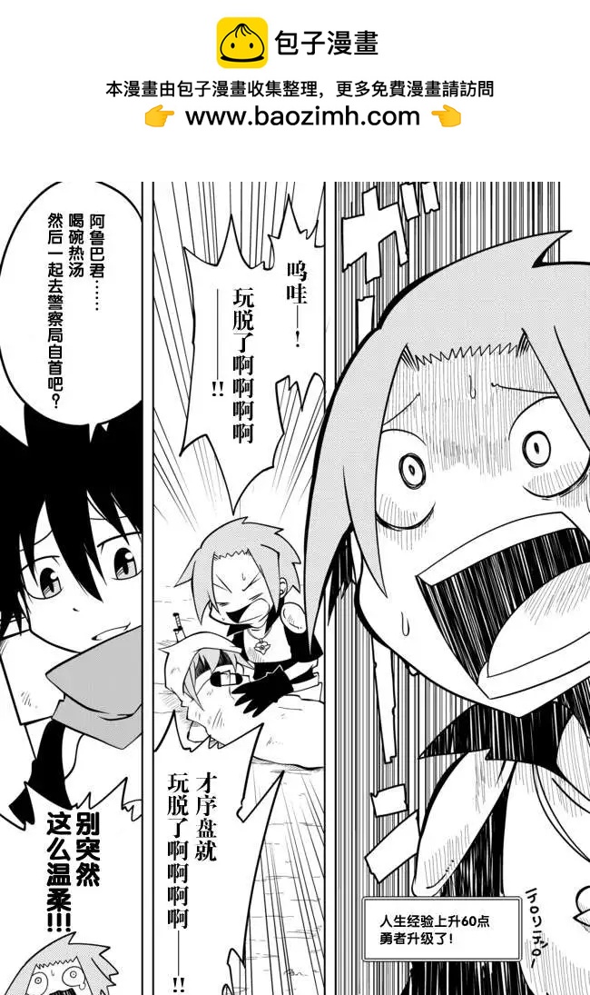 戰勇。Main Quest - 第02回 - 3