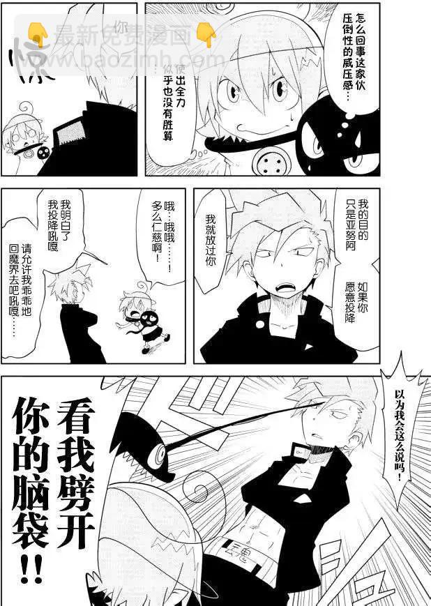 戰勇。Main Quest - 第19回 - 1