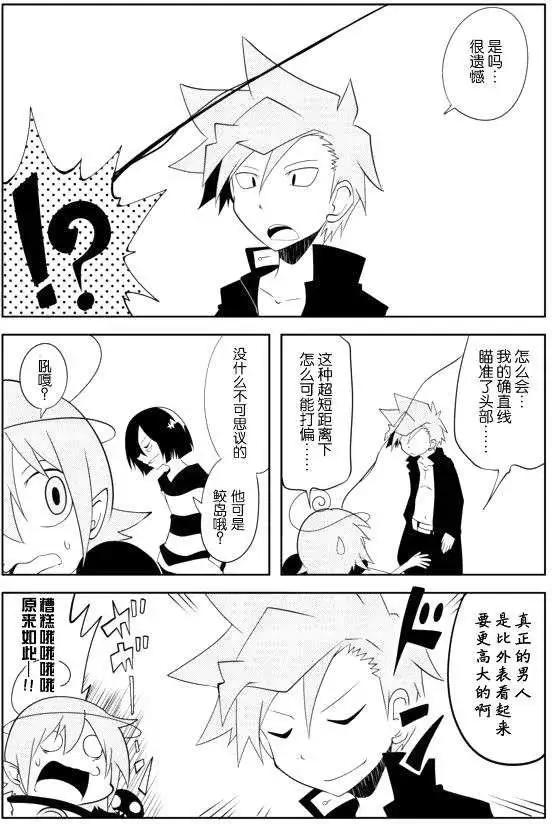 戰勇。Main Quest - 第19回 - 2