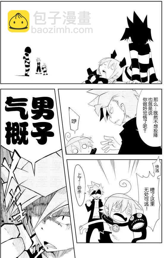 戰勇。Main Quest - 第19回 - 3