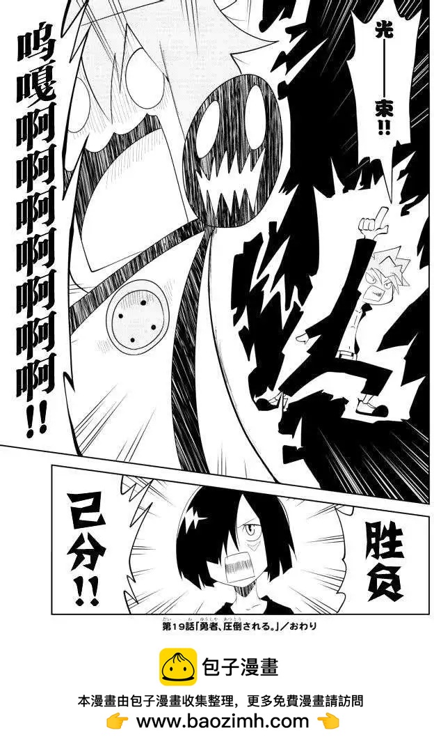 戰勇。Main Quest - 第19回 - 1