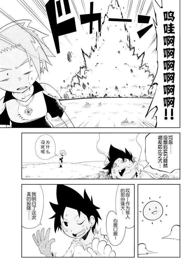 戰勇。Main Quest - 第19回 - 3