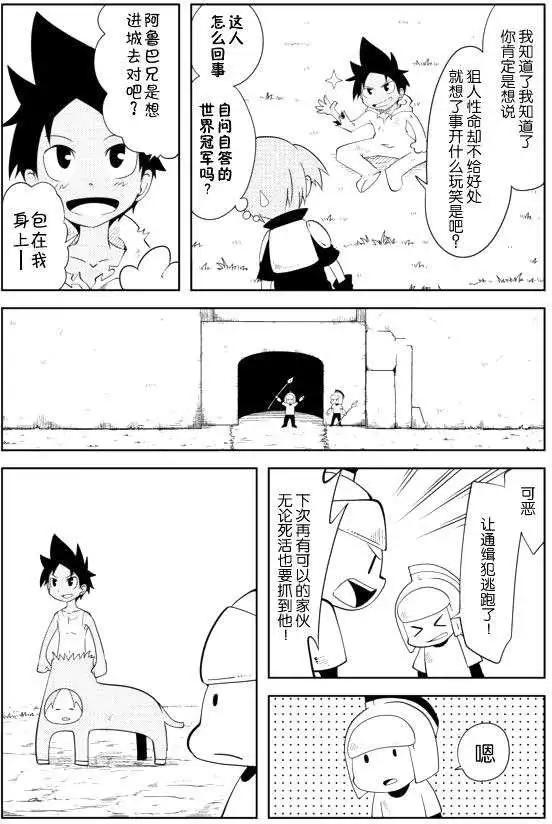 戰勇。Main Quest - 第19回 - 1
