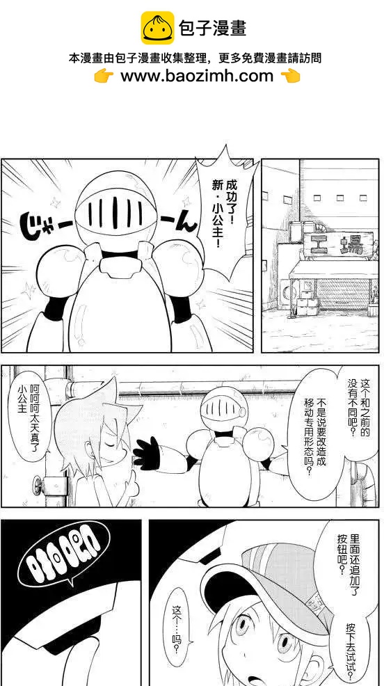 戰勇。Main Quest - 第19回 - 3