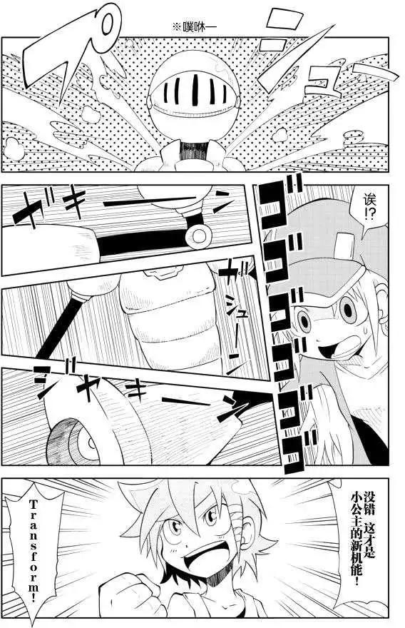 戰勇。Main Quest - 第19回 - 1