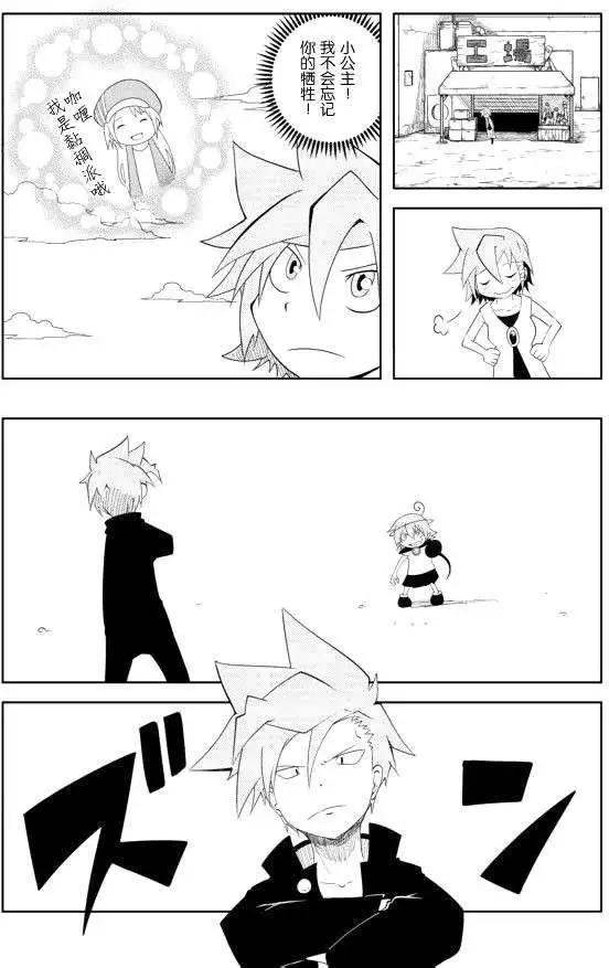 戰勇。Main Quest - 第19回 - 3