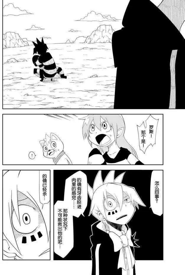 戰勇。Main Quest - 第22回 - 1