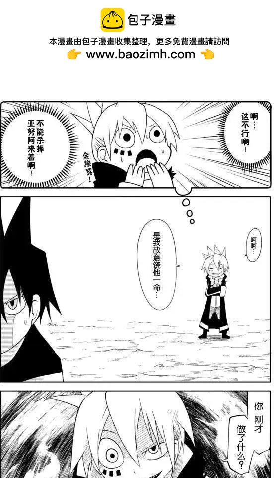 戰勇。Main Quest - 第22回 - 2