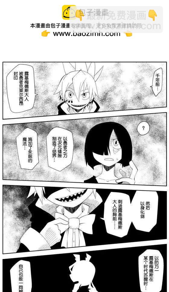 戰勇。Main Quest - 第22回 - 2
