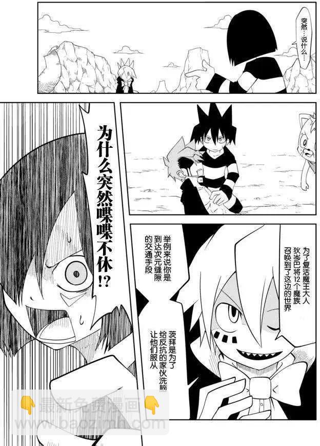 戰勇。Main Quest - 第22回 - 3